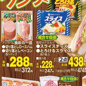 ベーコン