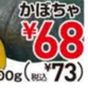 かぼちゃ