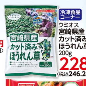 ほうれん草