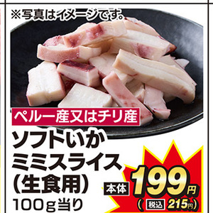 いか