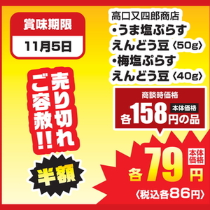 その他豆類