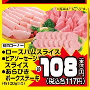 ハム