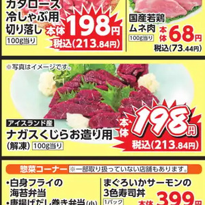その他魚介刺身