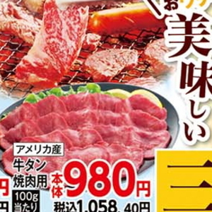 牛タン