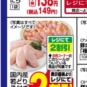 あじ（開き）