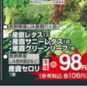レタス