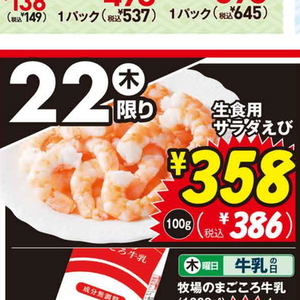 えび