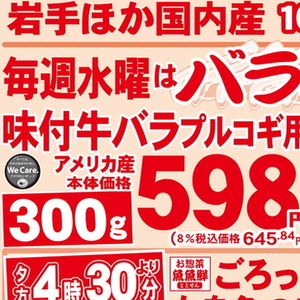 プルコギ