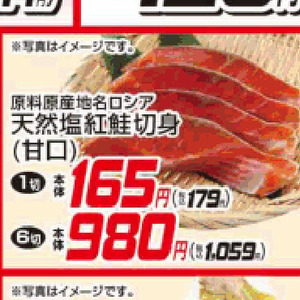 さけ（切り身）