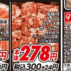 牛焼き肉用