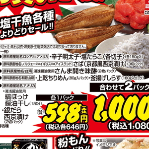 しらす