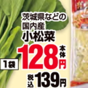 こまつ菜