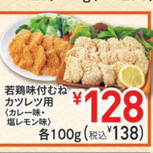 鶏ムネ