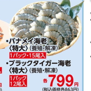 えび
