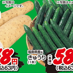 きゅうり