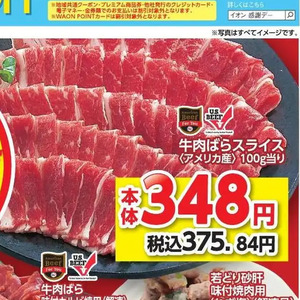 牛薄切り