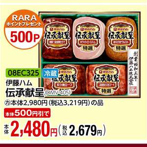 ハム