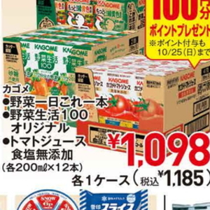 トマト