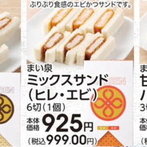 えび