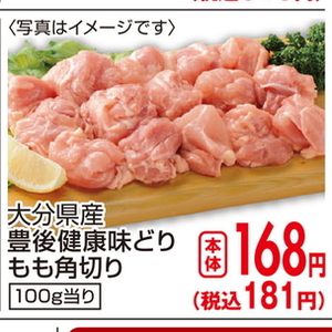 鶏もも
