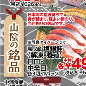 さけ（切り身）