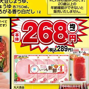 ハム
