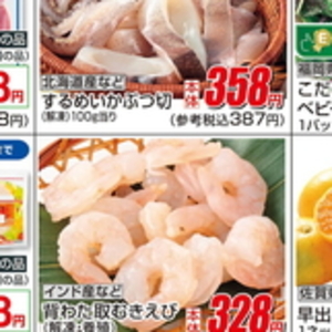 いか