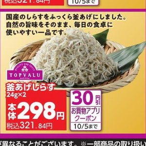 しらす