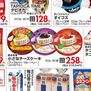 豚モツ