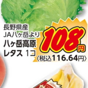 レタス