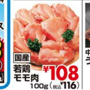 鶏もも