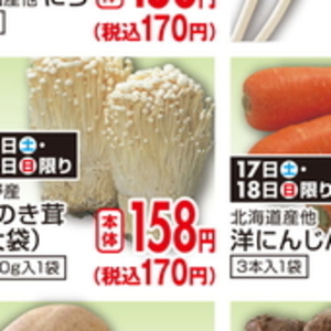 えのき茸
