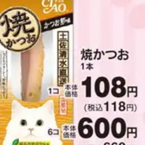 かつお