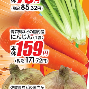 にんじん