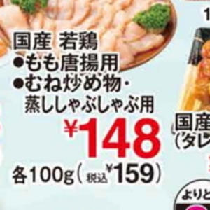 鶏ムネ