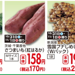 さつまいも