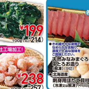ほたて（刺身）