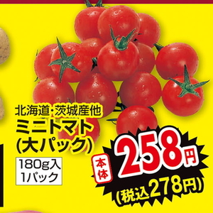 ミニトマト