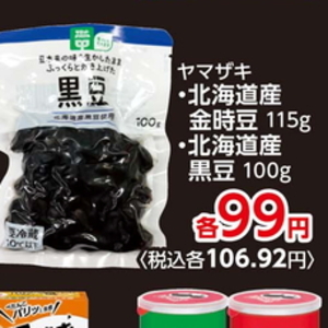 その他豆類