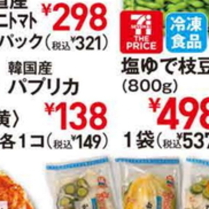パプリカ