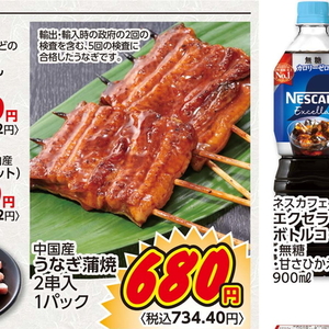うなぎの蒲焼き