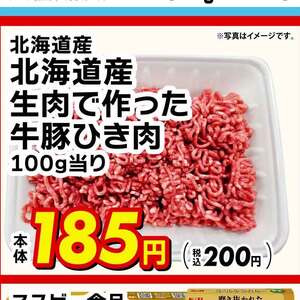 牛ひき肉