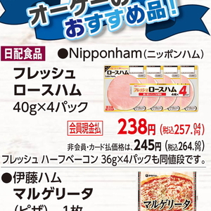 ハム