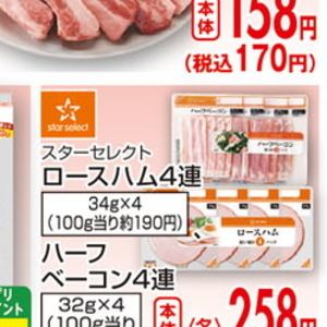 ハム