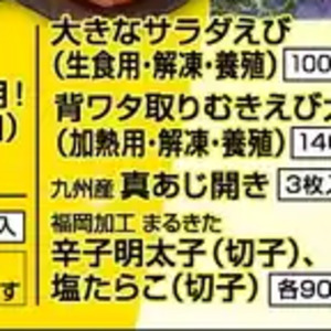 えび（むきえび）