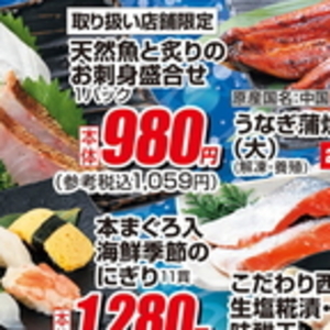 その他魚介刺身