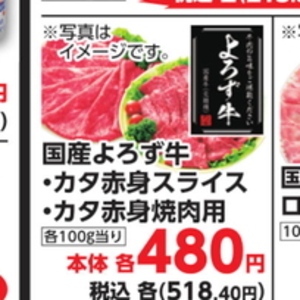 牛焼き肉用