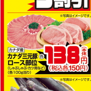 豚ロースしゃぶしゃぶ用