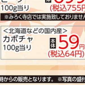 かぼちゃ