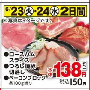 ハム
